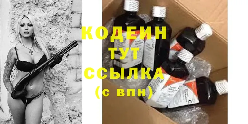 Codein Purple Drank  купить   ОМГ ОМГ онион  Инта 