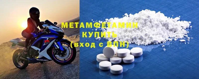 гидра ONION  Инта  МЕТАМФЕТАМИН Methamphetamine 